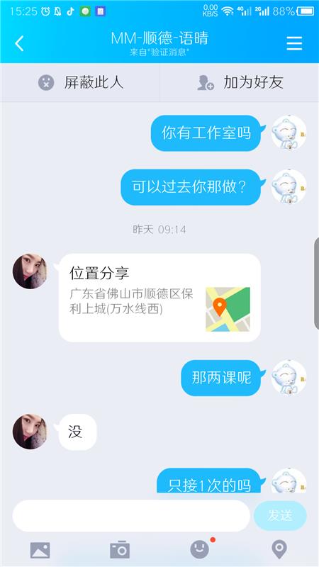 佛山顺德龙江