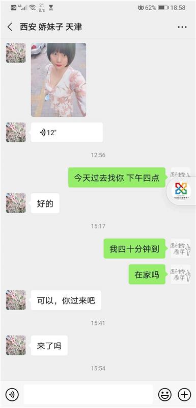 天津骚妹妹.