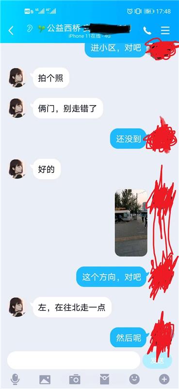 验证丰台气质御姐