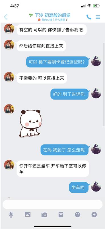 体验下沙可爱的小妹 比较满意