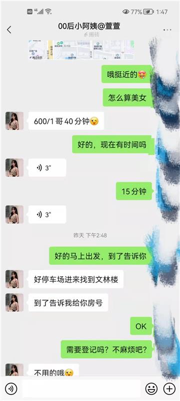 天河区 00后萱萱、清纯唯美活多