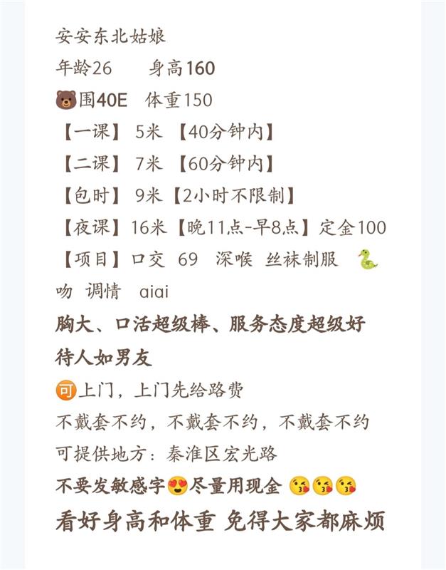 秦淮区肉安安