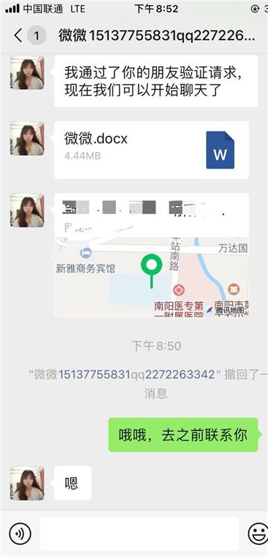 南阳妹子很骚