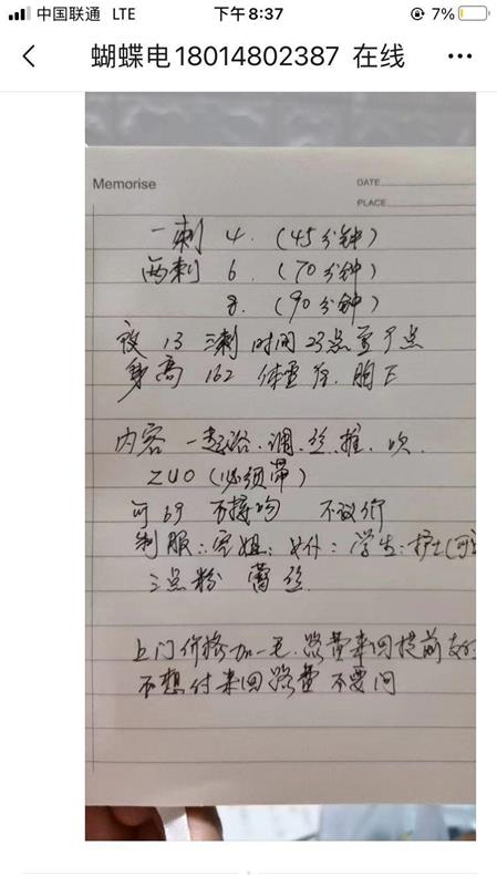 南京鼓楼区性价比高，泻火首选的少妇一枚
