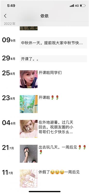 渝北少妇爽记