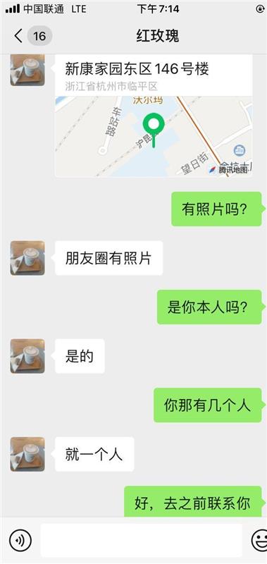 杭州临平区性价比超高，胸大屁股大的少妇熟女