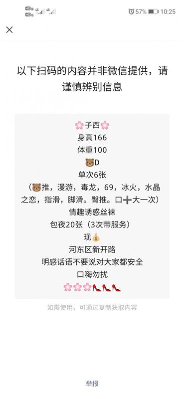 整容妹妹回来了