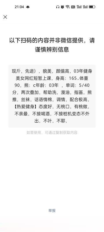 政务颜玉..