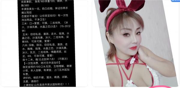 昌邑泄火骚货