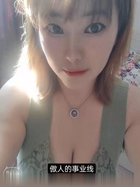 泄火荡妇美美