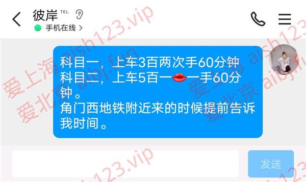 角门西3张2次