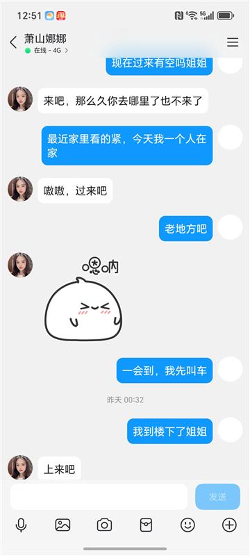 萧山北干小娜