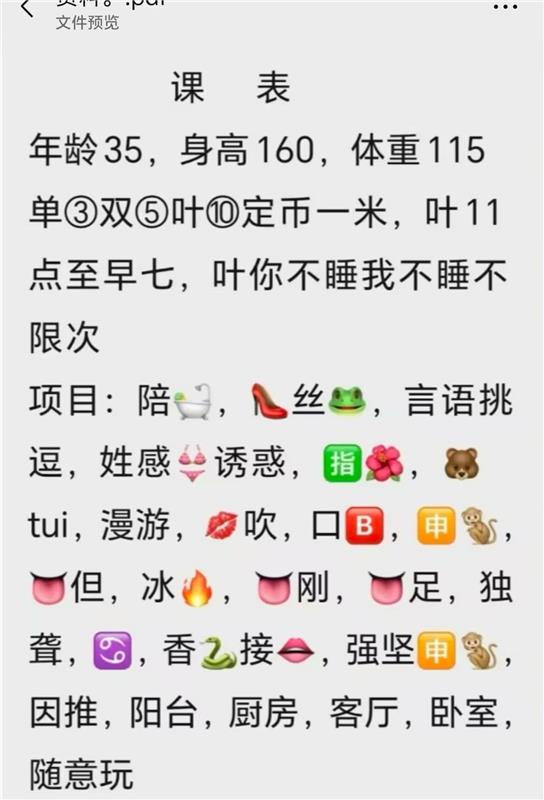 未央兼职少妇