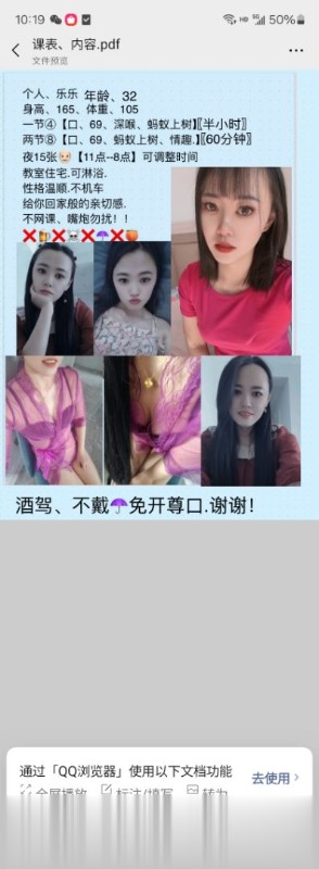 少妇乐乐..