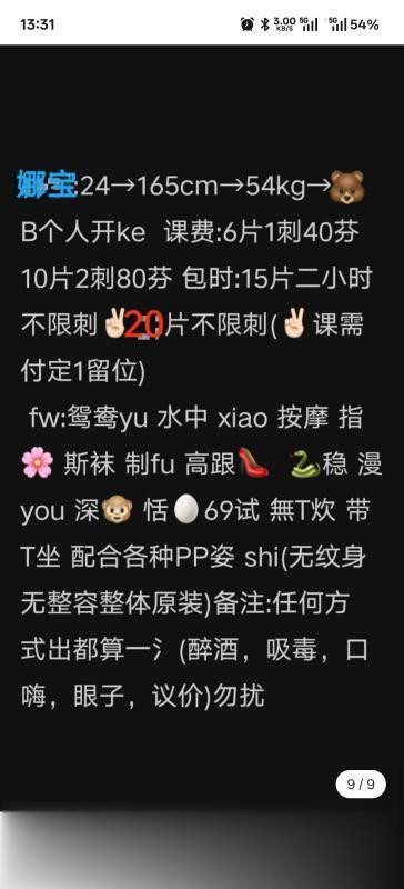 汉口娜宝..