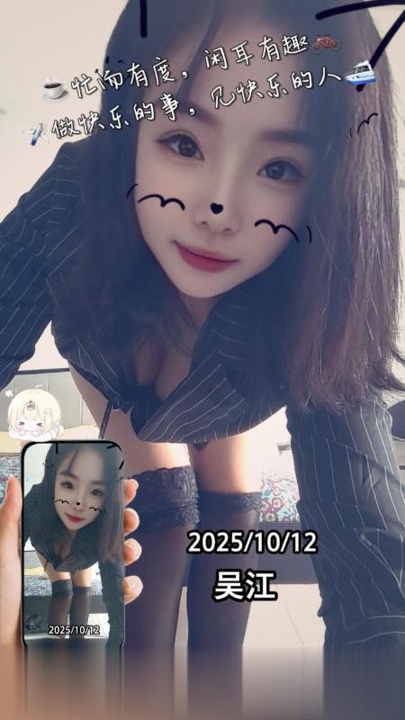 吴江柔弱妹子