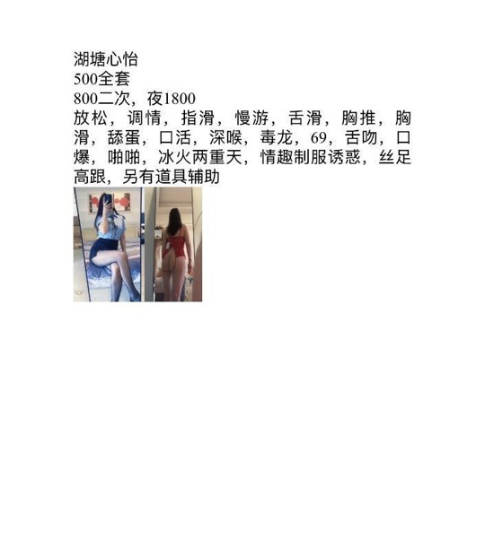湖塘心怡..