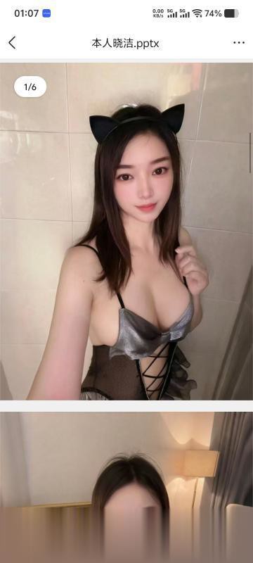晓洁妹子..