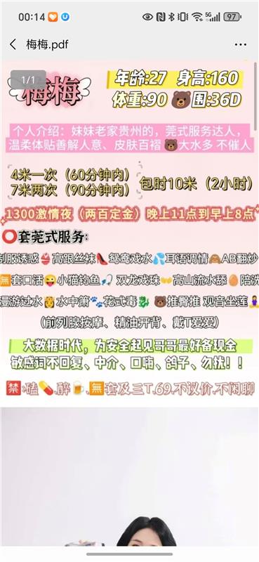 莞式服务笑笑