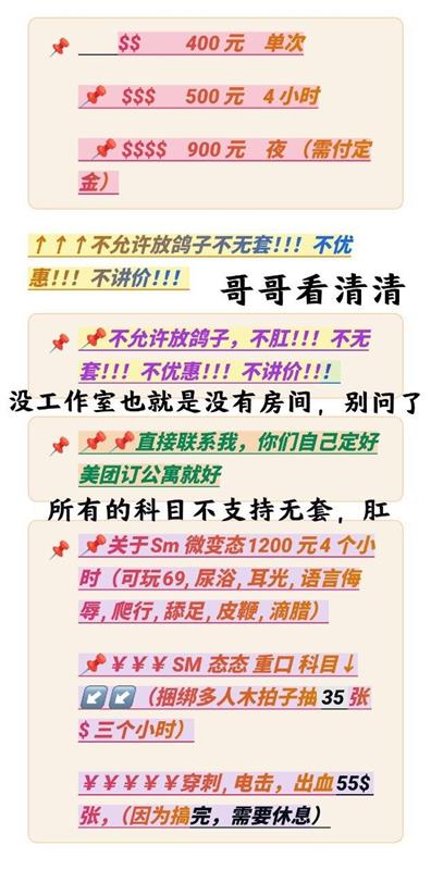 唐河县SM女